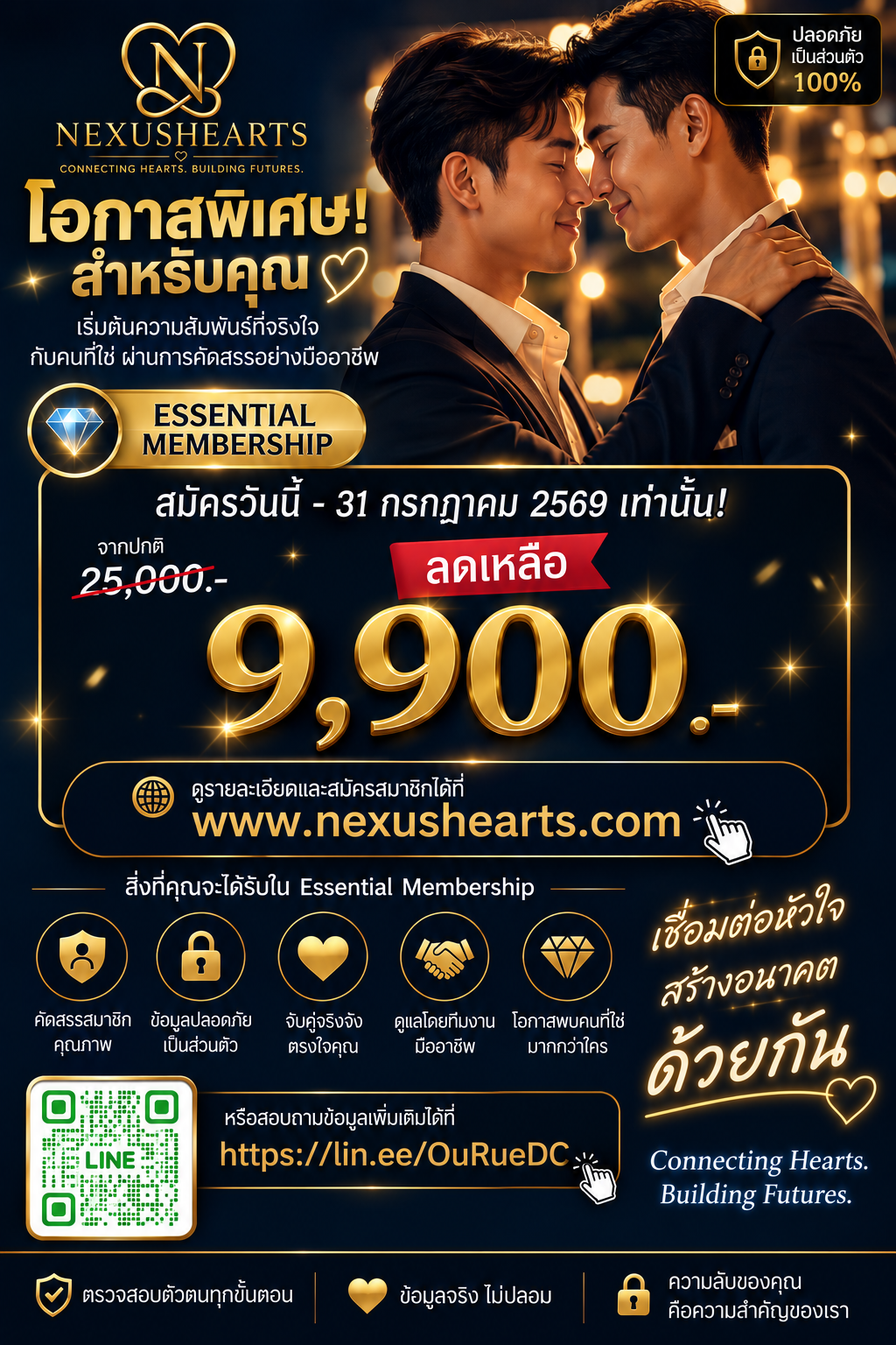 LINE QR Code New
